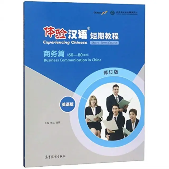 Experiencing Chinese - Comunicarea de afaceri în China - Experiencing Chinese - Business Communication in China