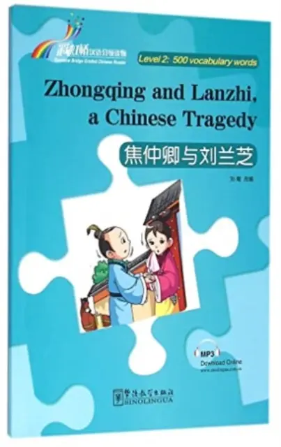 Zhongqing and Lanzhi, a Chinese Tragedy - Rainbow Bridge Graded Chinese Reader, Level 2 : 500 de cuvinte de vocabular - Zhongqing and Lanzhi, a Chinese Tragedy - Rainbow Bridge Graded Chinese Reader, Level 2 : 500 Vocabulary Words