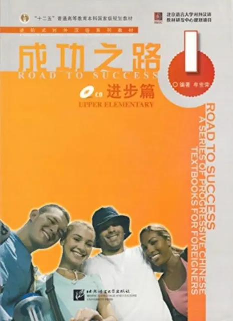 Drumul spre succes: Elementar superior vol.1 - Road to Success: Upper Elementary vol.1