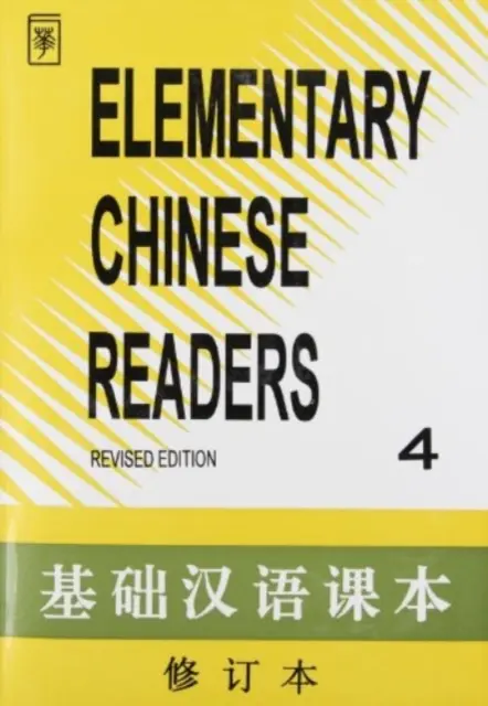 Cititori chinezi elementari - Elementary Chinese Readers
