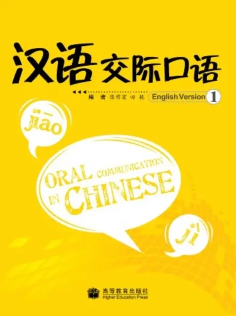 Comunicare orală în chineză 1 - Oral Communication in Chinese 1