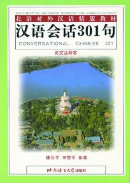Chineză conversațională 301 - Conversational Chinese 301