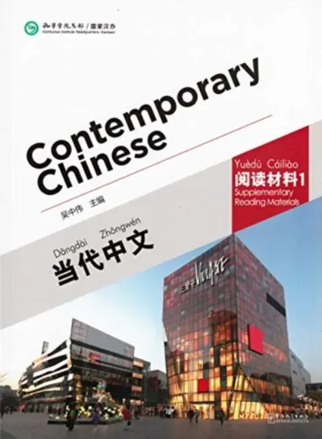 Chineză contemporană vol.1 - Materiale de lectură suplimentare - Contemporary Chinese vol.1 - Supplementary Reading Materials