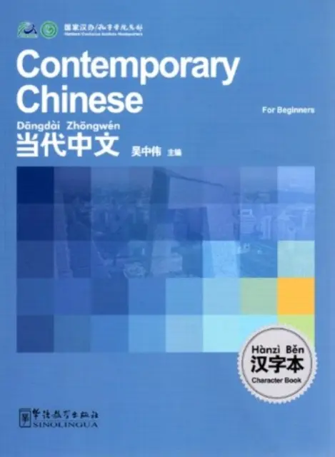 Chineză contemporană pentru începători - Carte de caractere - Contemporary Chinese for Beginners - Character Book