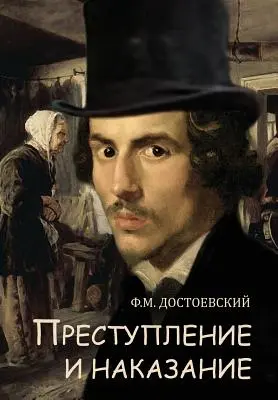 Crimă și pedeapsă - Prestuplenie I Nakazanie - Crime and Punishment - Prestuplenie I Nakazanie