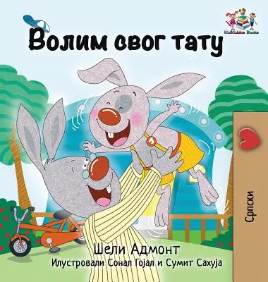 I Love My Dad: Limba sârbă chirilică - I Love My Dad: Serbian language Cyrillic