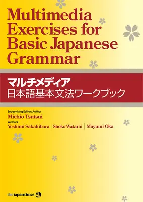 Exerciții multimedia pentru gramatica japoneză de bază - Multimedia Exercises for Basic Japanese Grammar