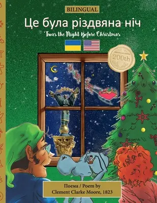 BILINGV „A fost noaptea dinaintea Crăciunului” - Ediție aniversară 200 de ani: Ukrainian Це була різ - BILINGUAL 'Twas the Night Before Christmas - 200th Anniversary Edition: Ukrainian Це була різ