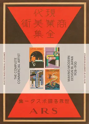 Artistul comercial complet: Realizarea designului modern în Japonia, 1928-1930 - The Complete Commercial Artist: Making Modern Design in Japan, 1928-1930